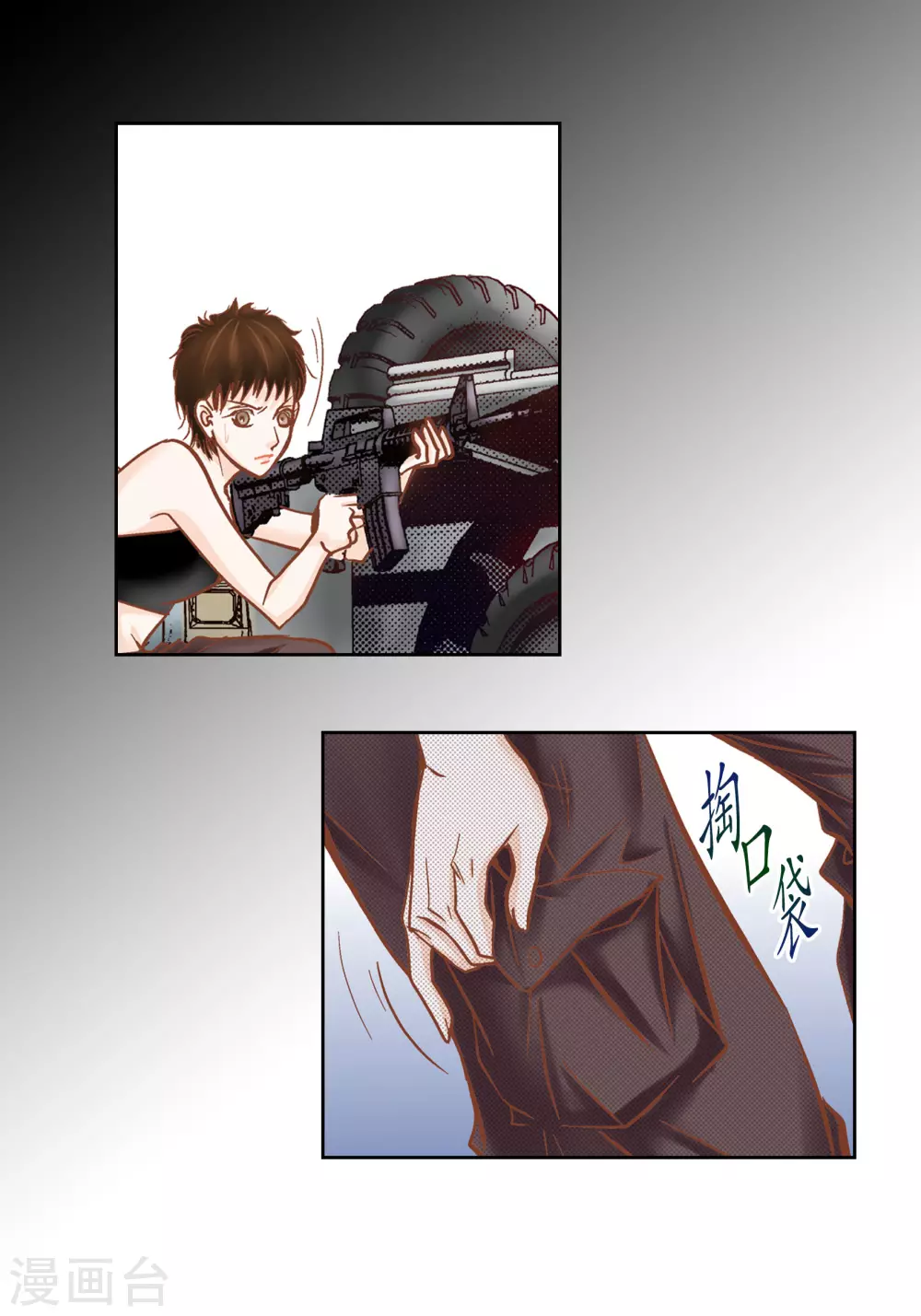 第87话 第16页