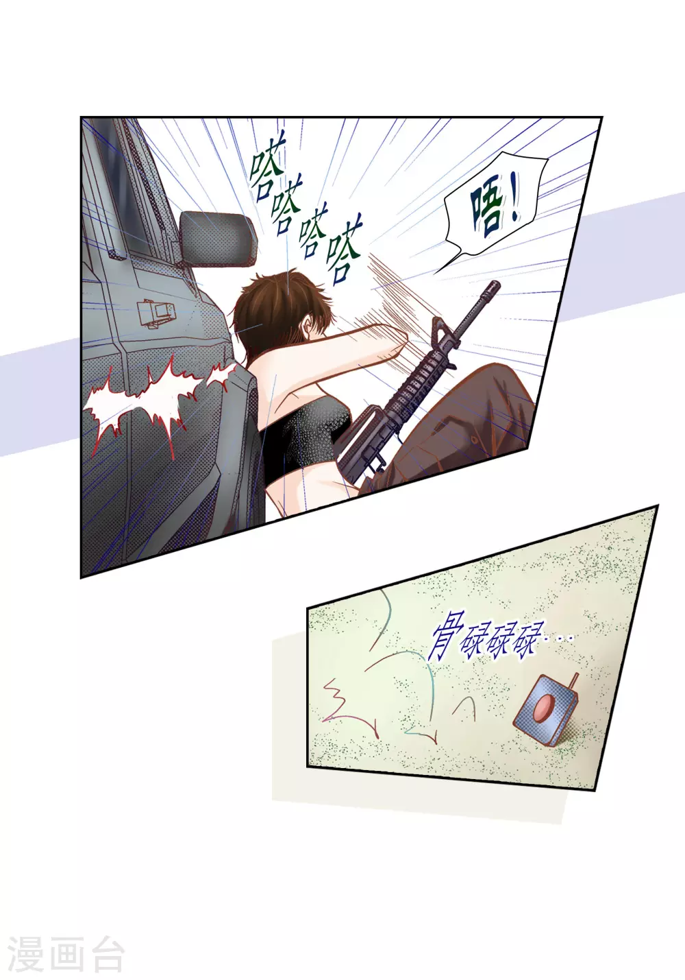 第87话 第17页