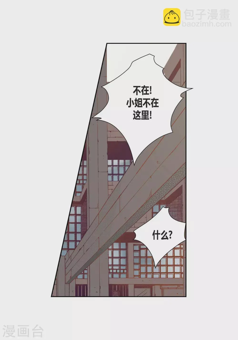 第87话 第18页