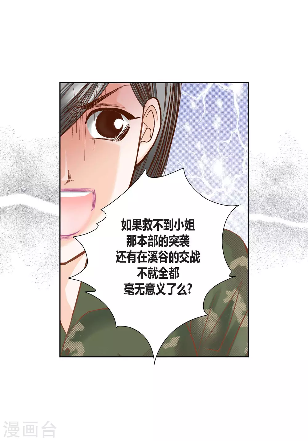 第87话 第19页
