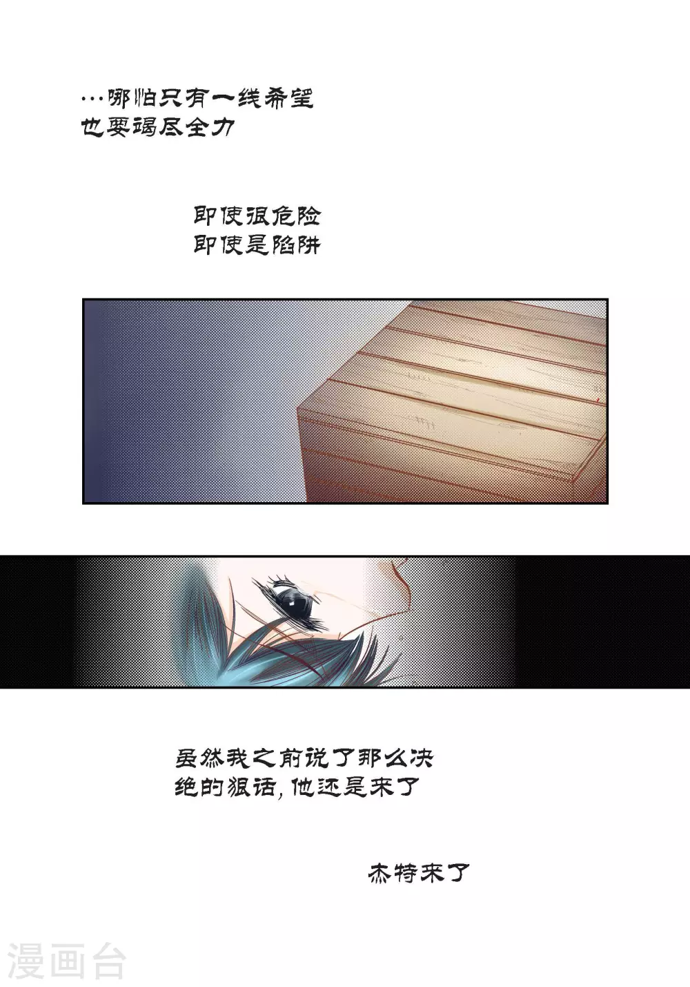 第87话 第20页