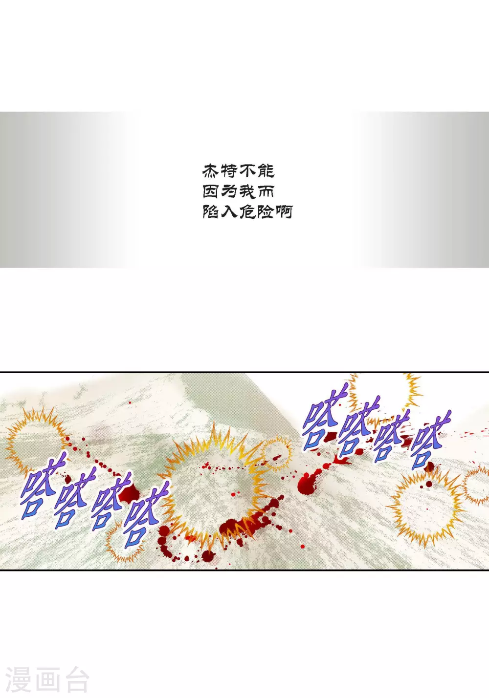 第87话 第21页