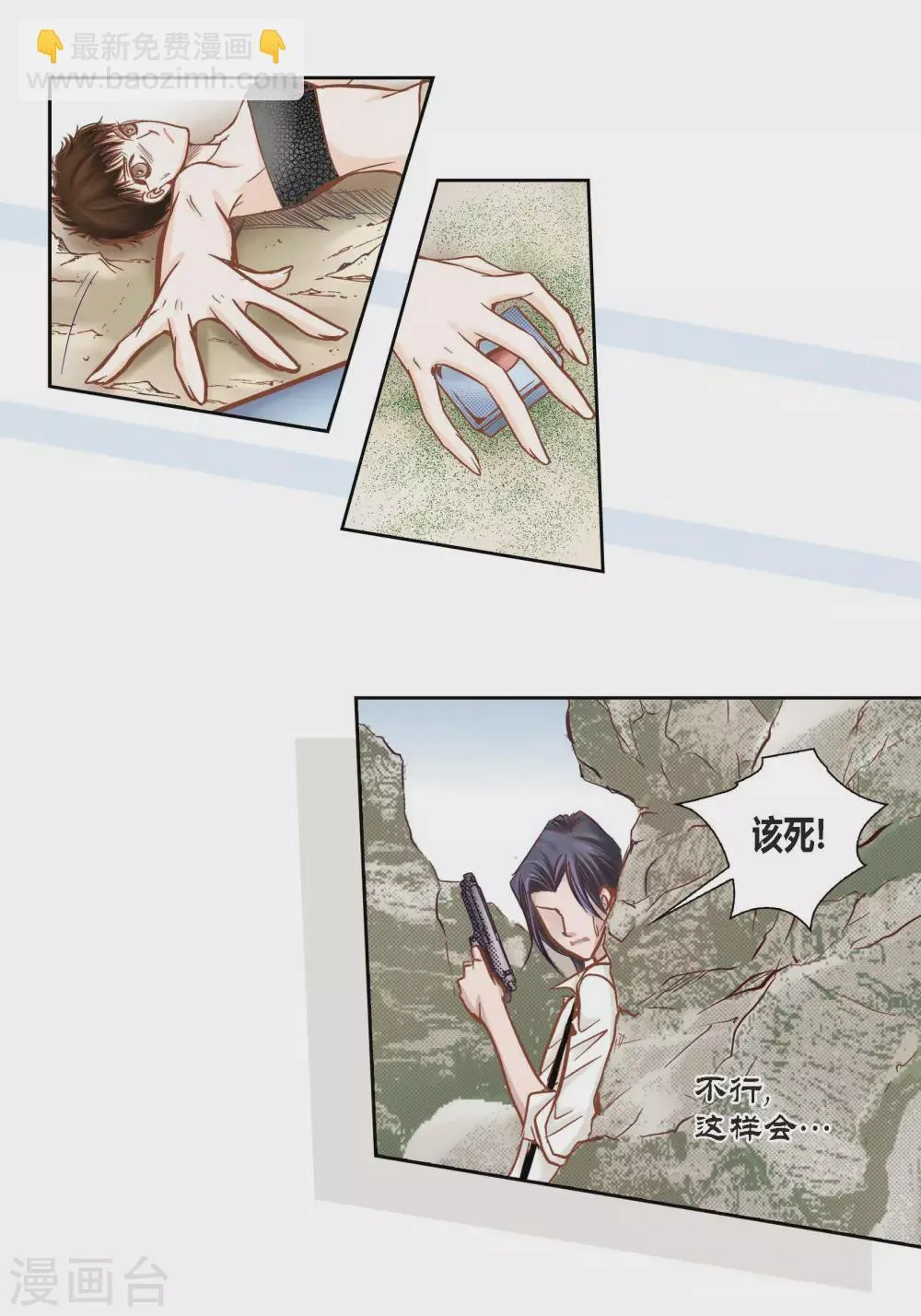 第87话 第22页