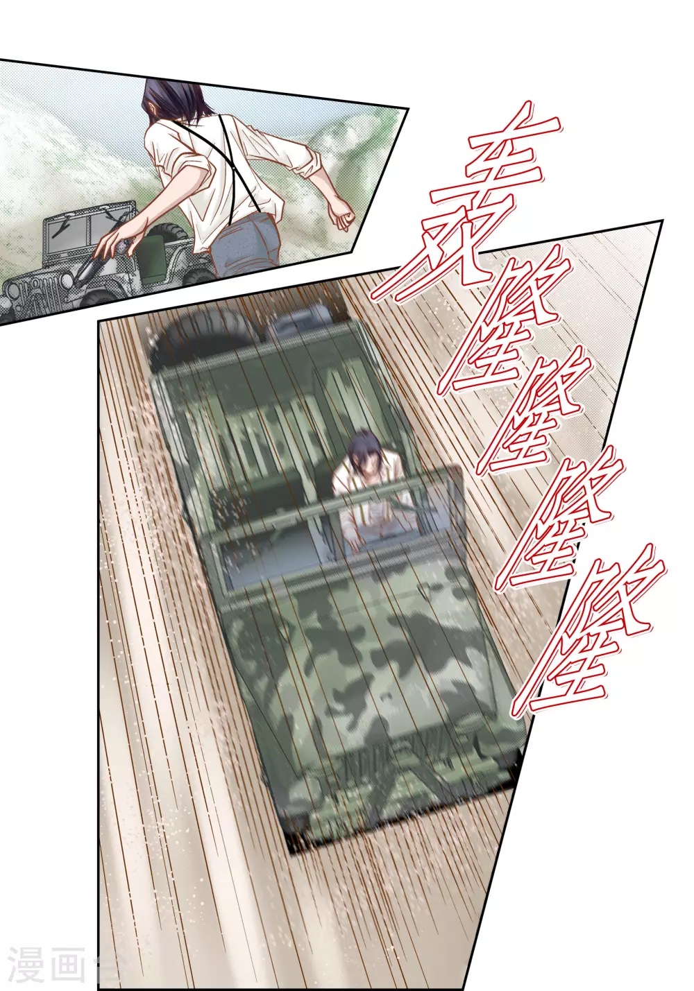 第87话 第23页