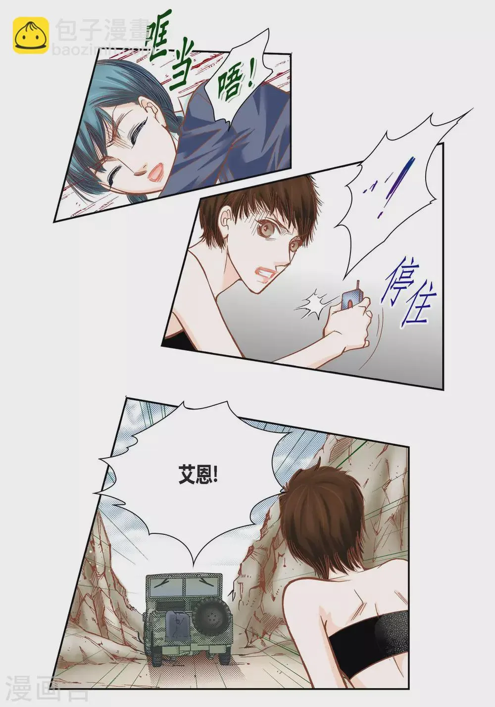 第87话 第24页