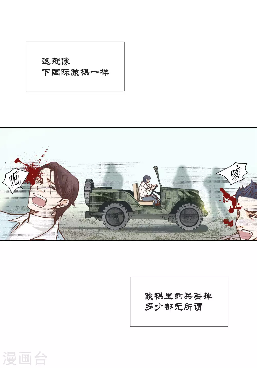 第87话 第25页