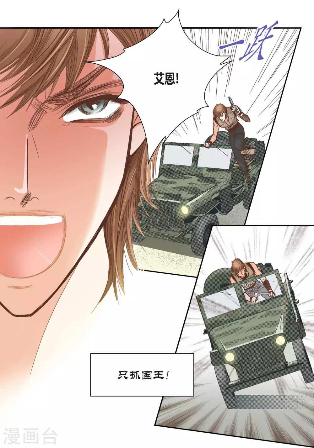 第87话 第26页