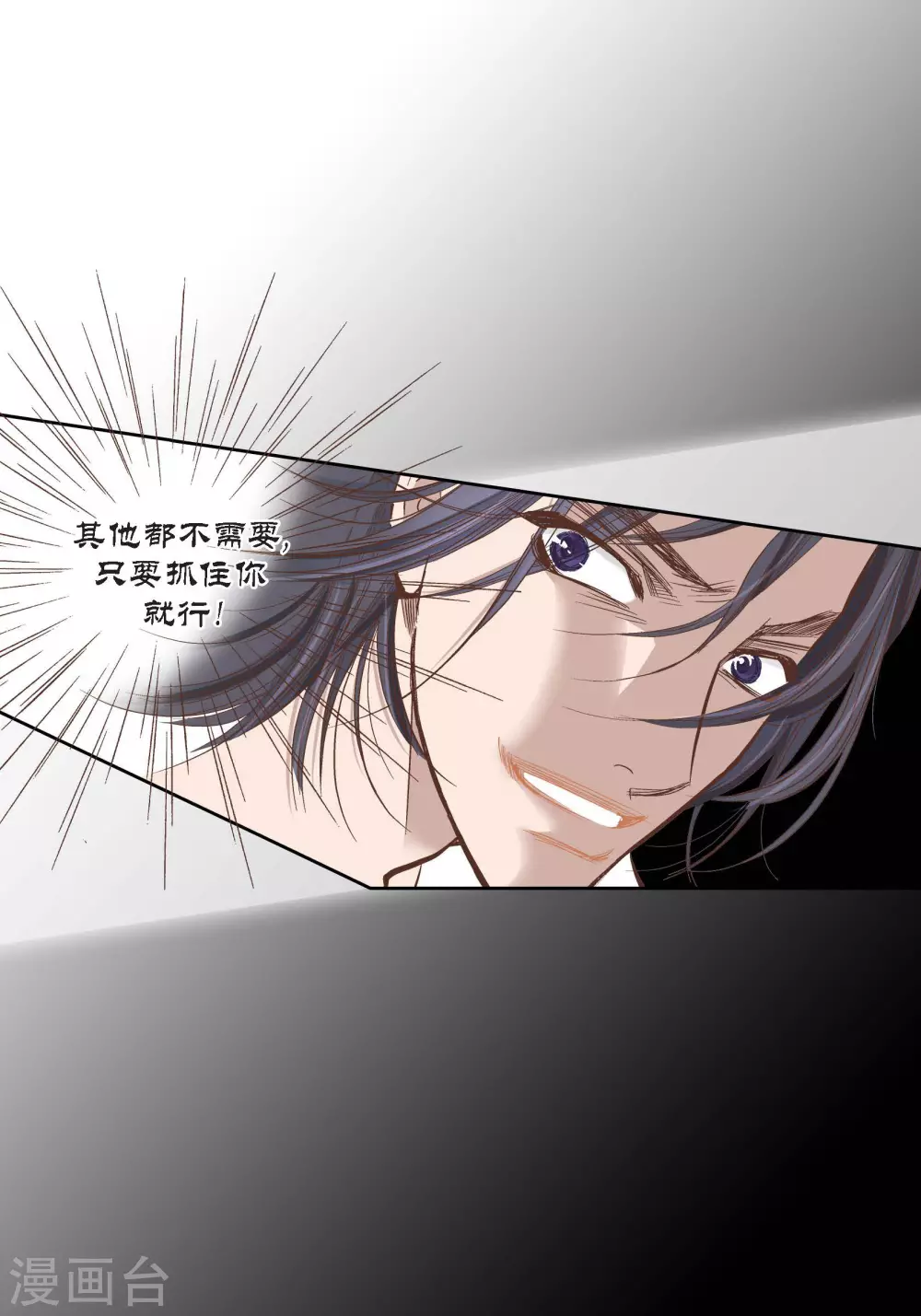 第87话 第27页