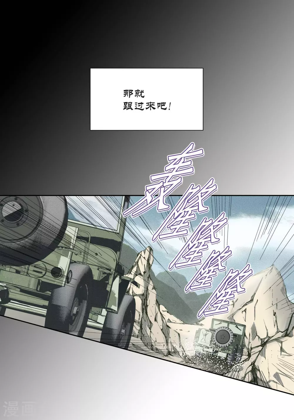 第87话 第28页