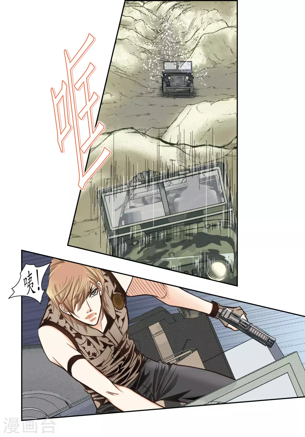 第87话 第32页