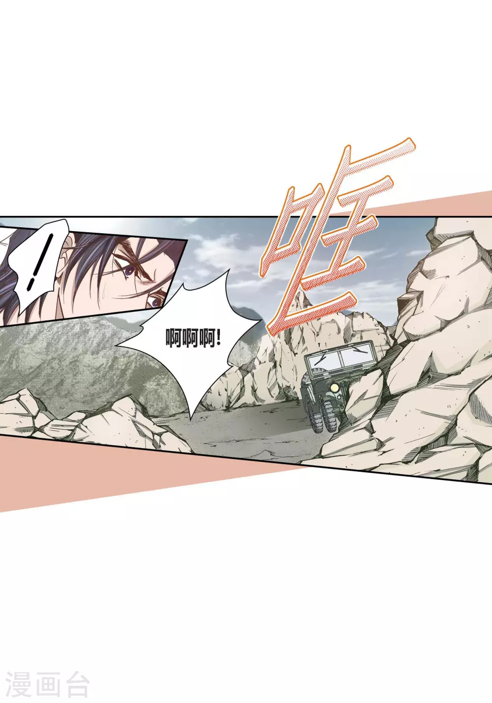 第87话 第34页