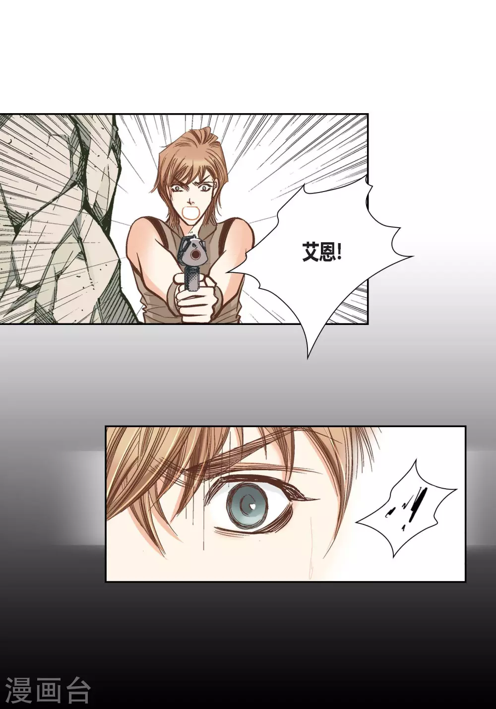 第87话 第37页