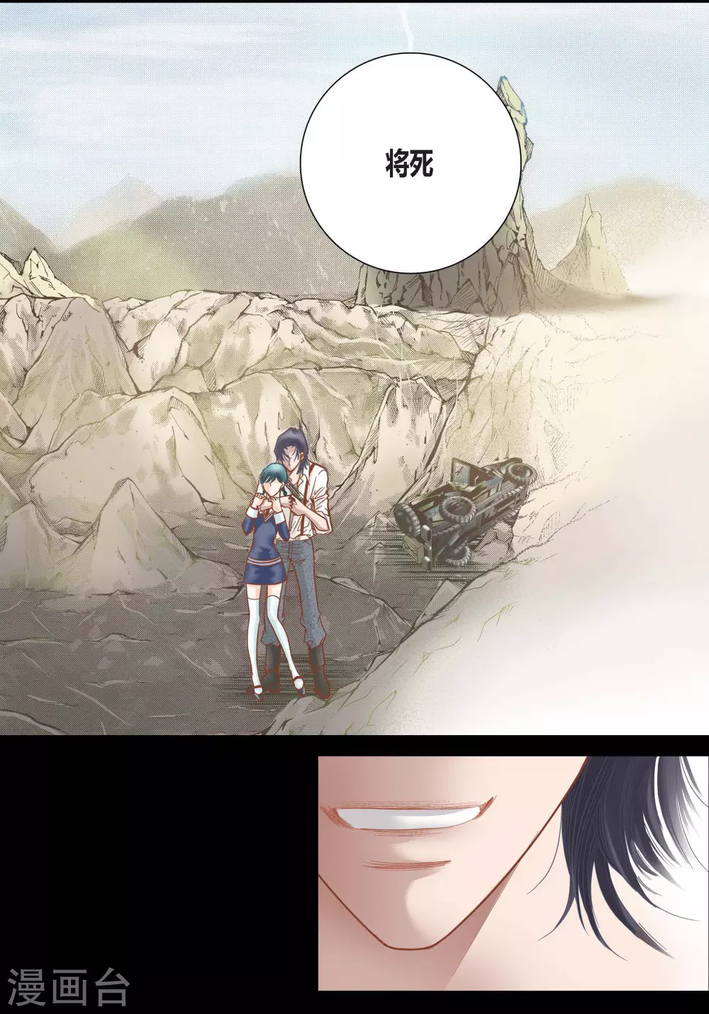第87话 第39页