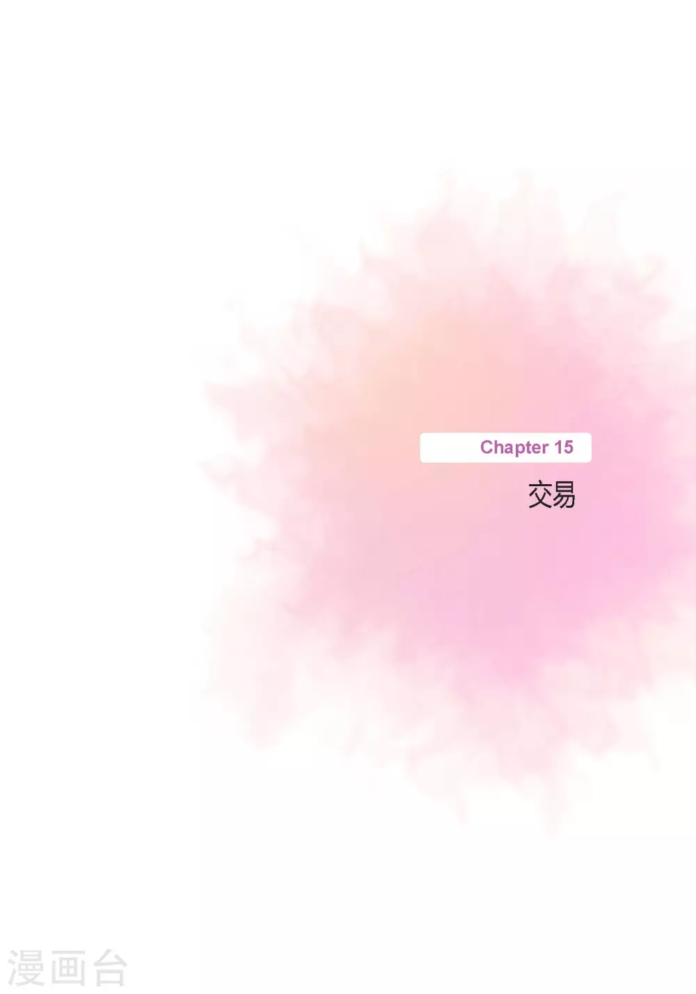 第88话 第3页
