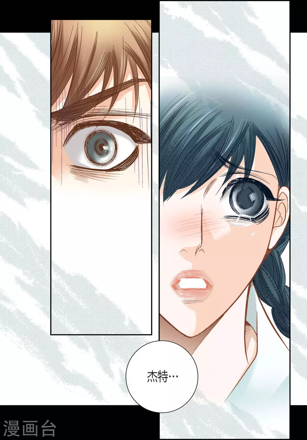 第88话 第4页