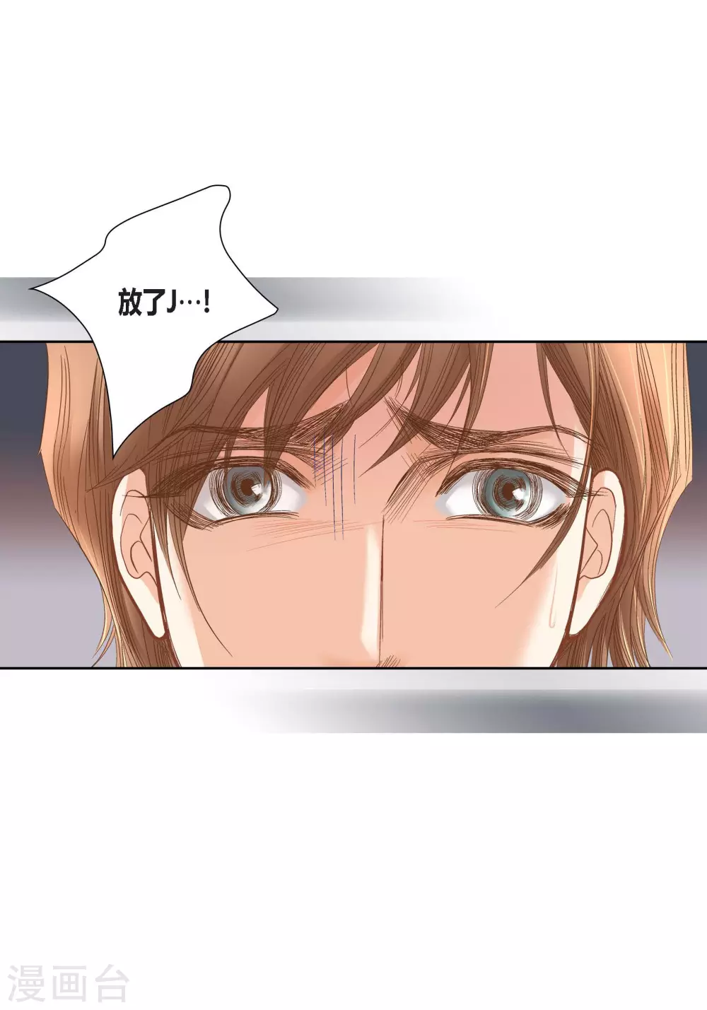 第88话 第6页