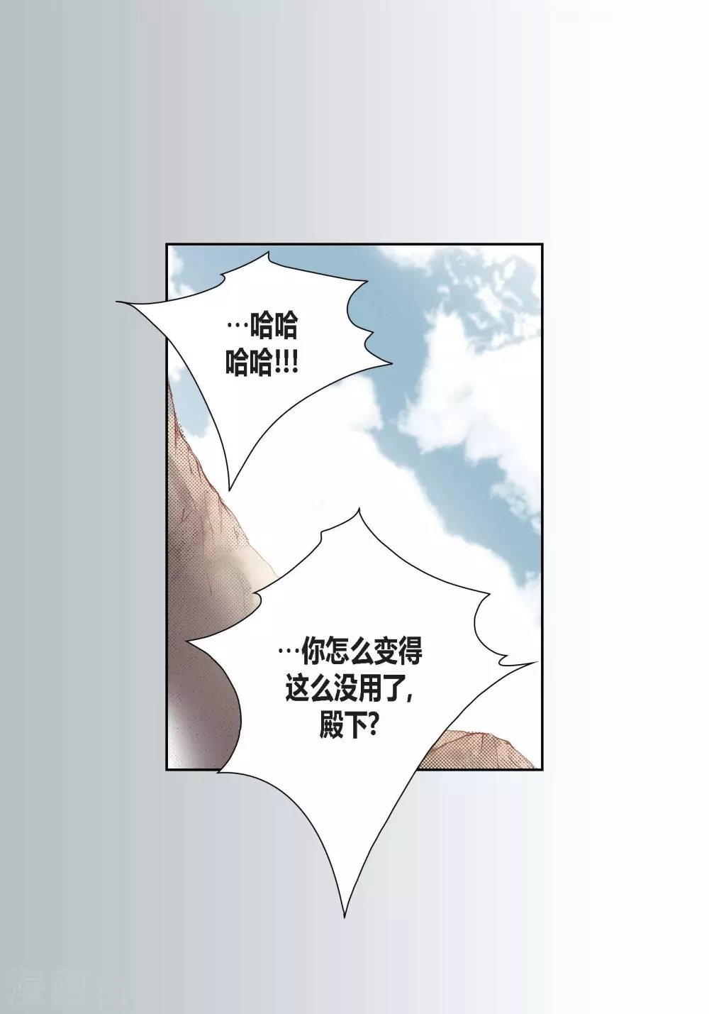 第88话 第8页