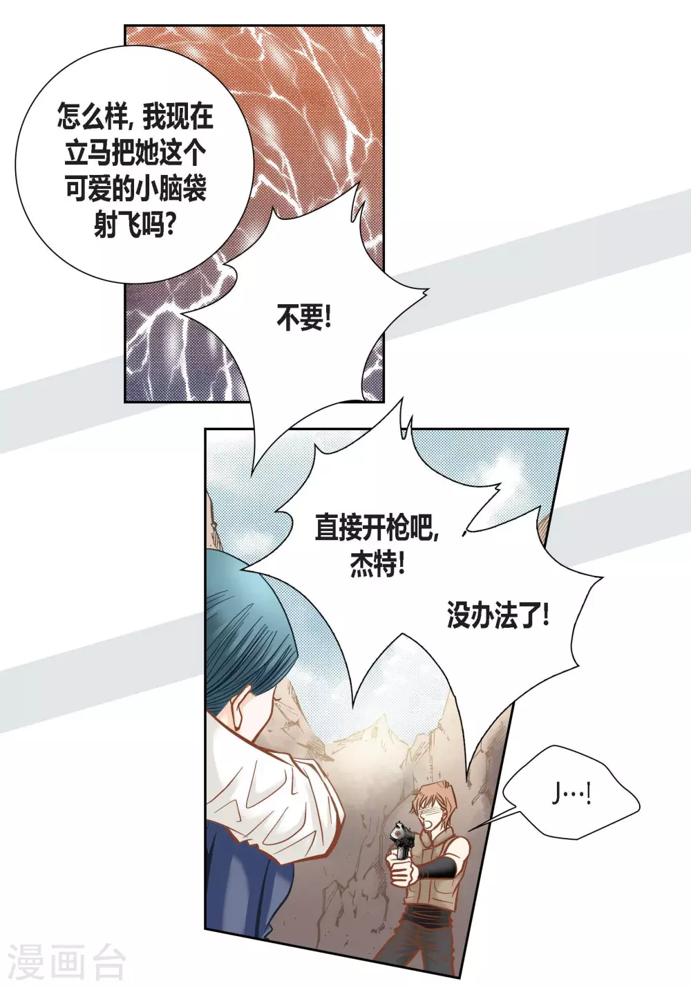第88话 第10页