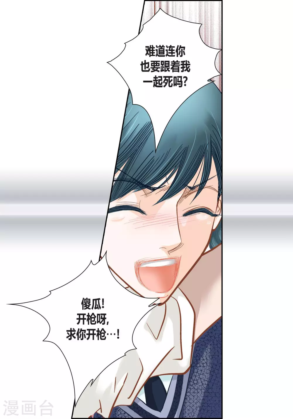 第88话 第11页