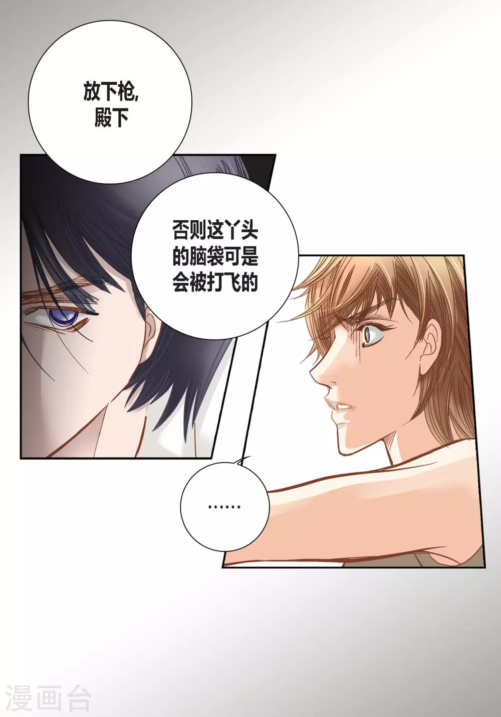 第88话 第13页