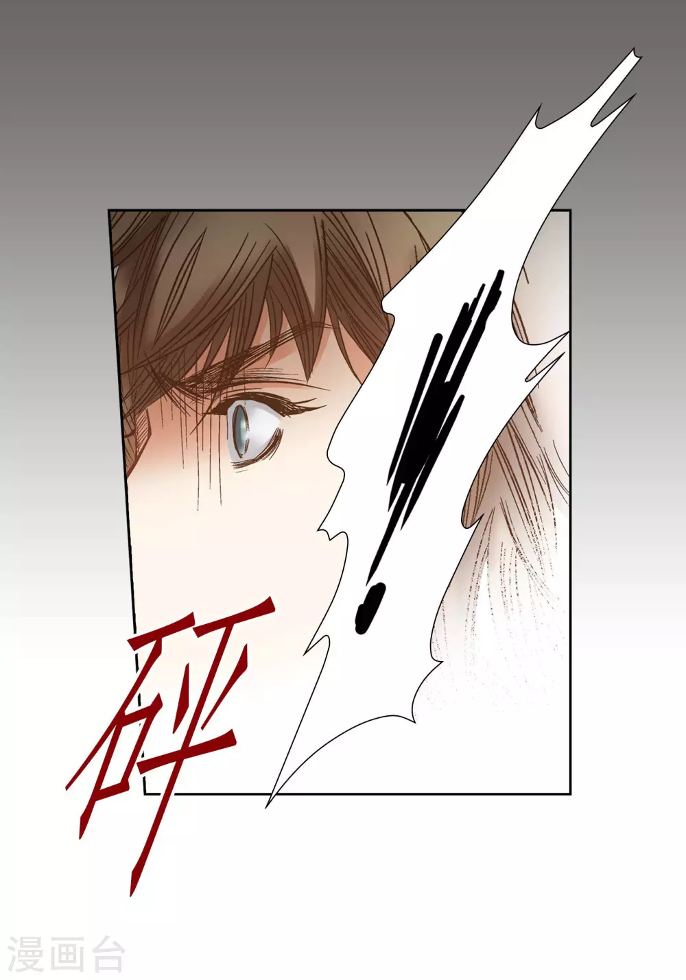 第88话 第14页