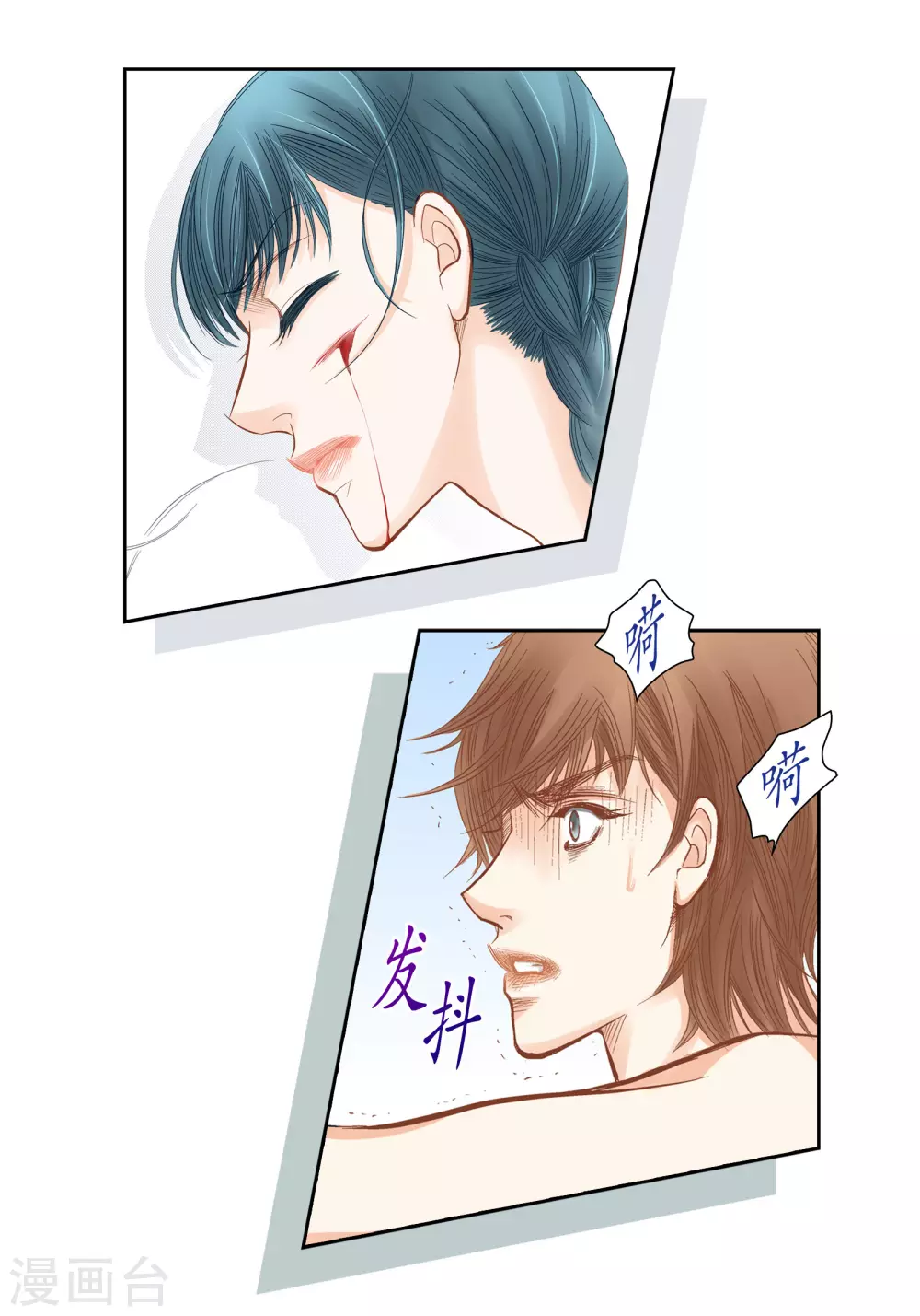 第88话 第15页