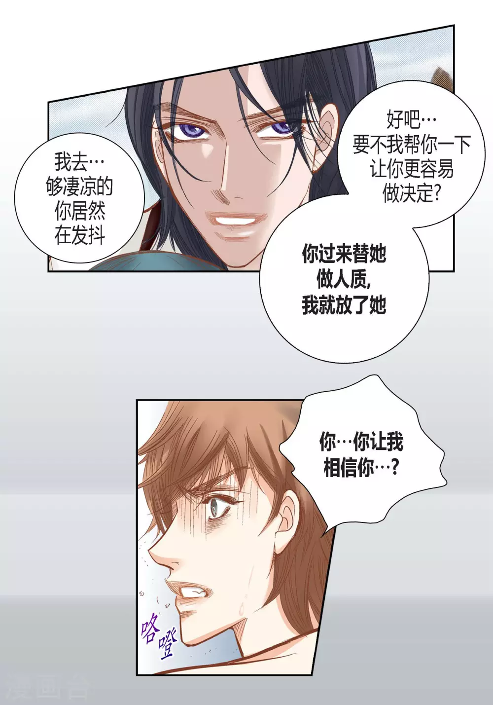 第88话 第16页