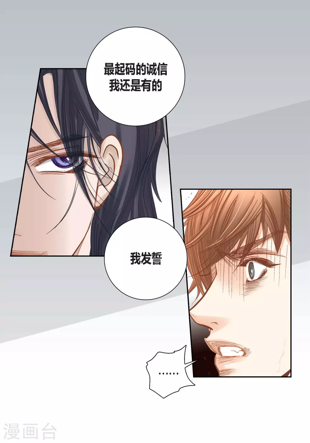 第88话 第17页