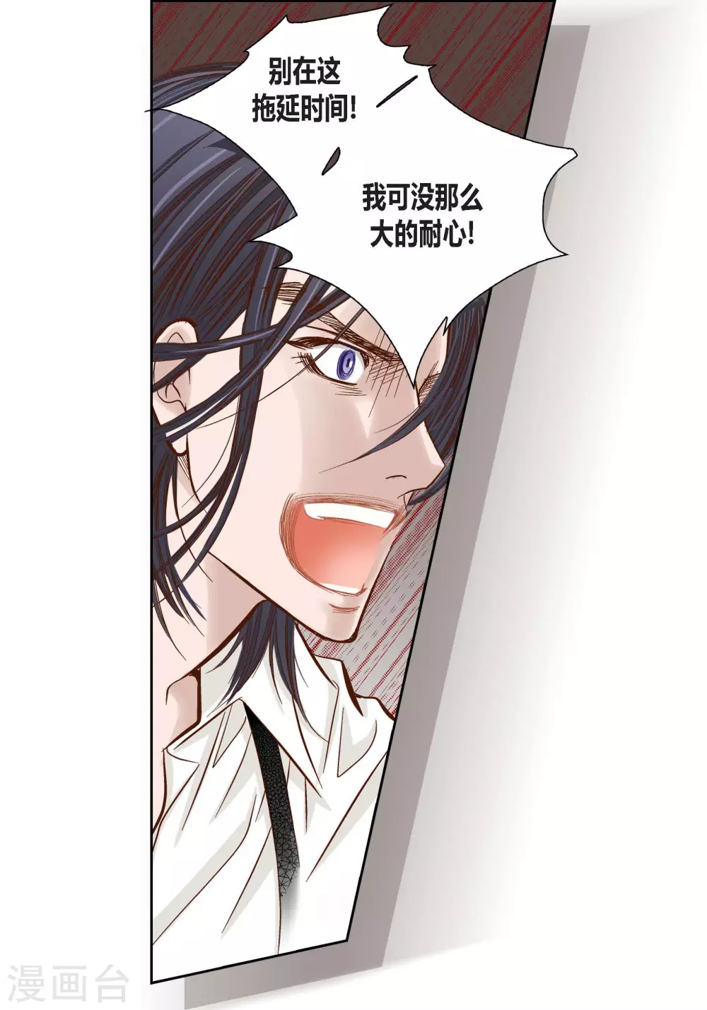第88话 第18页