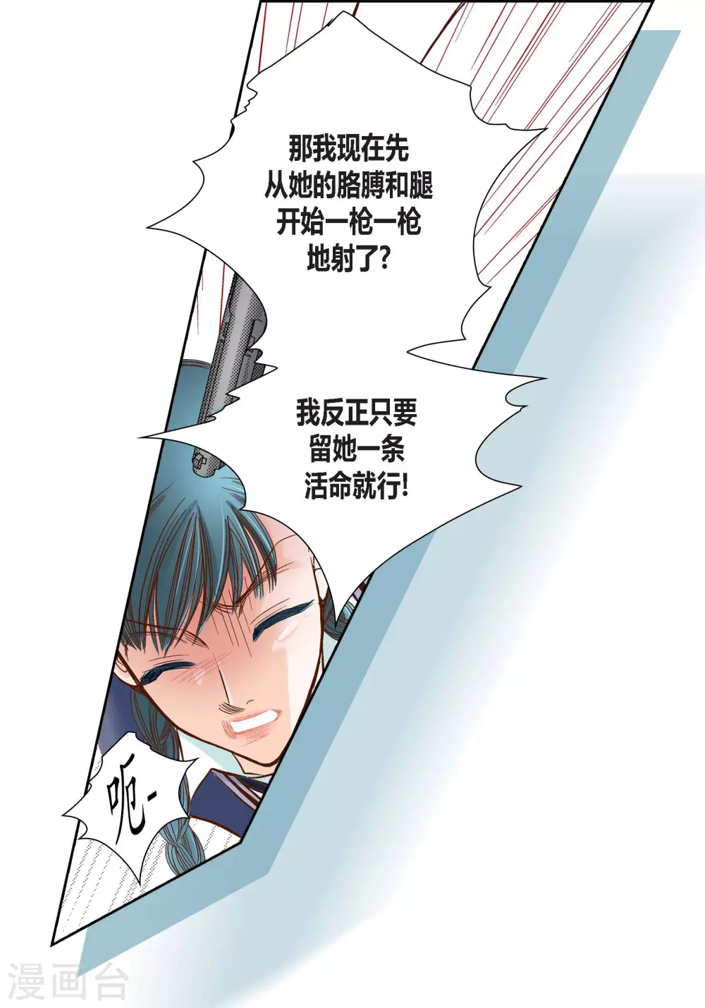 第88话 第19页