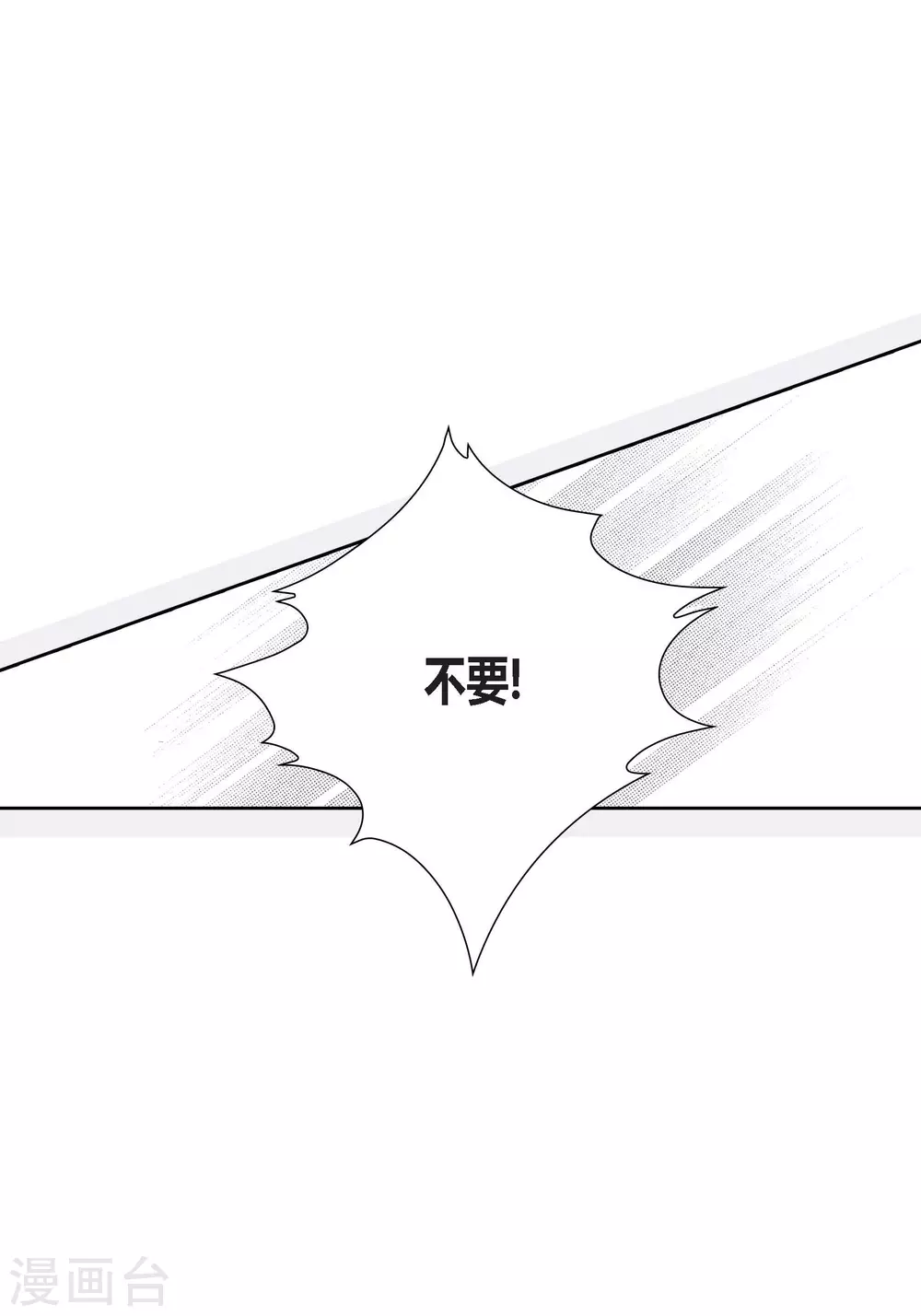 第88话 第21页