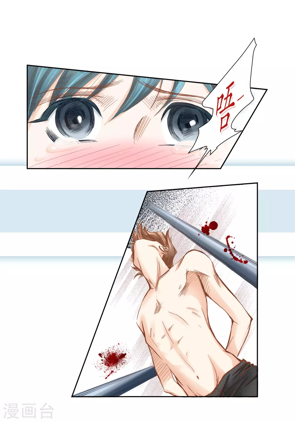 第88话 第29页