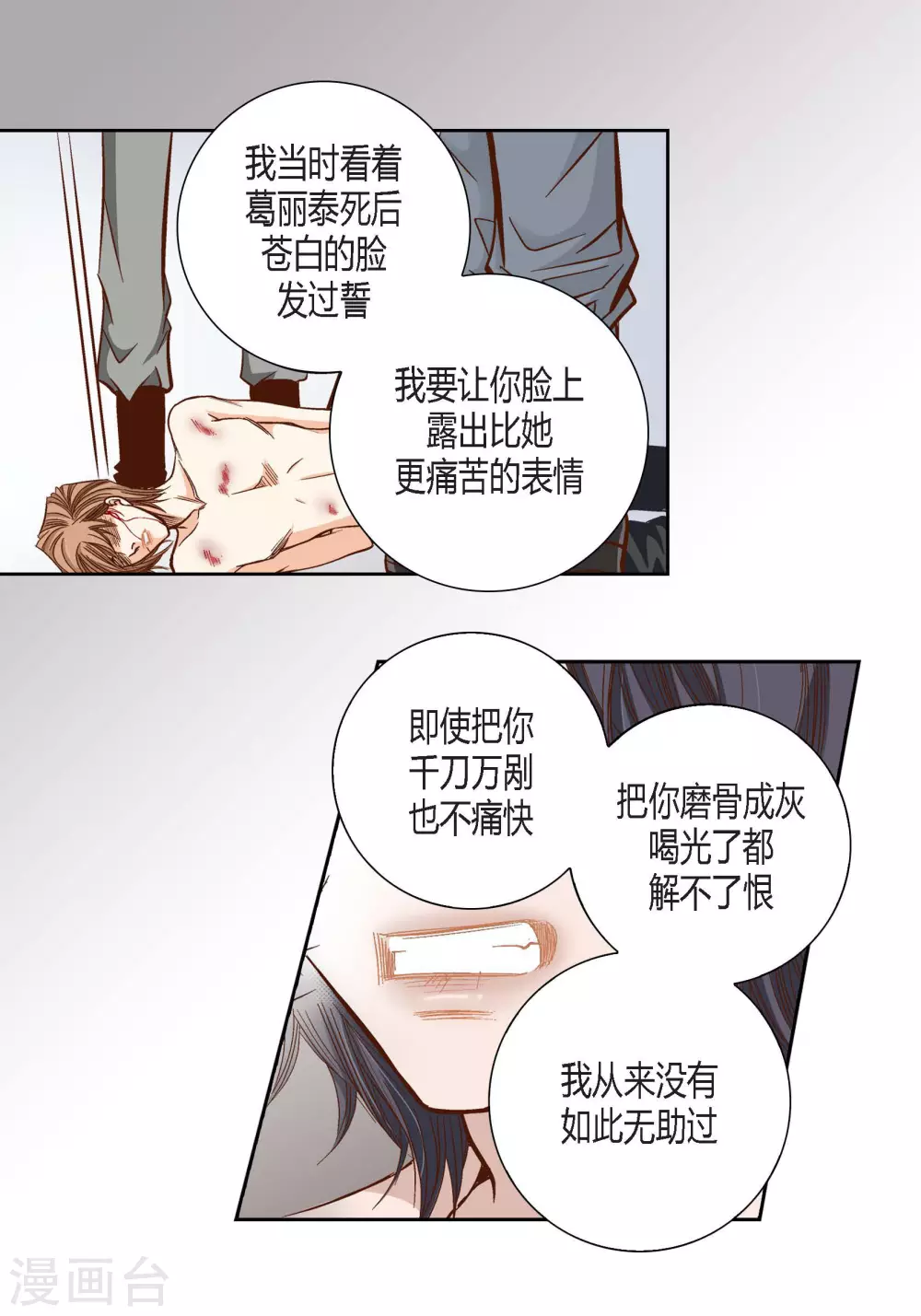 第88话 第31页