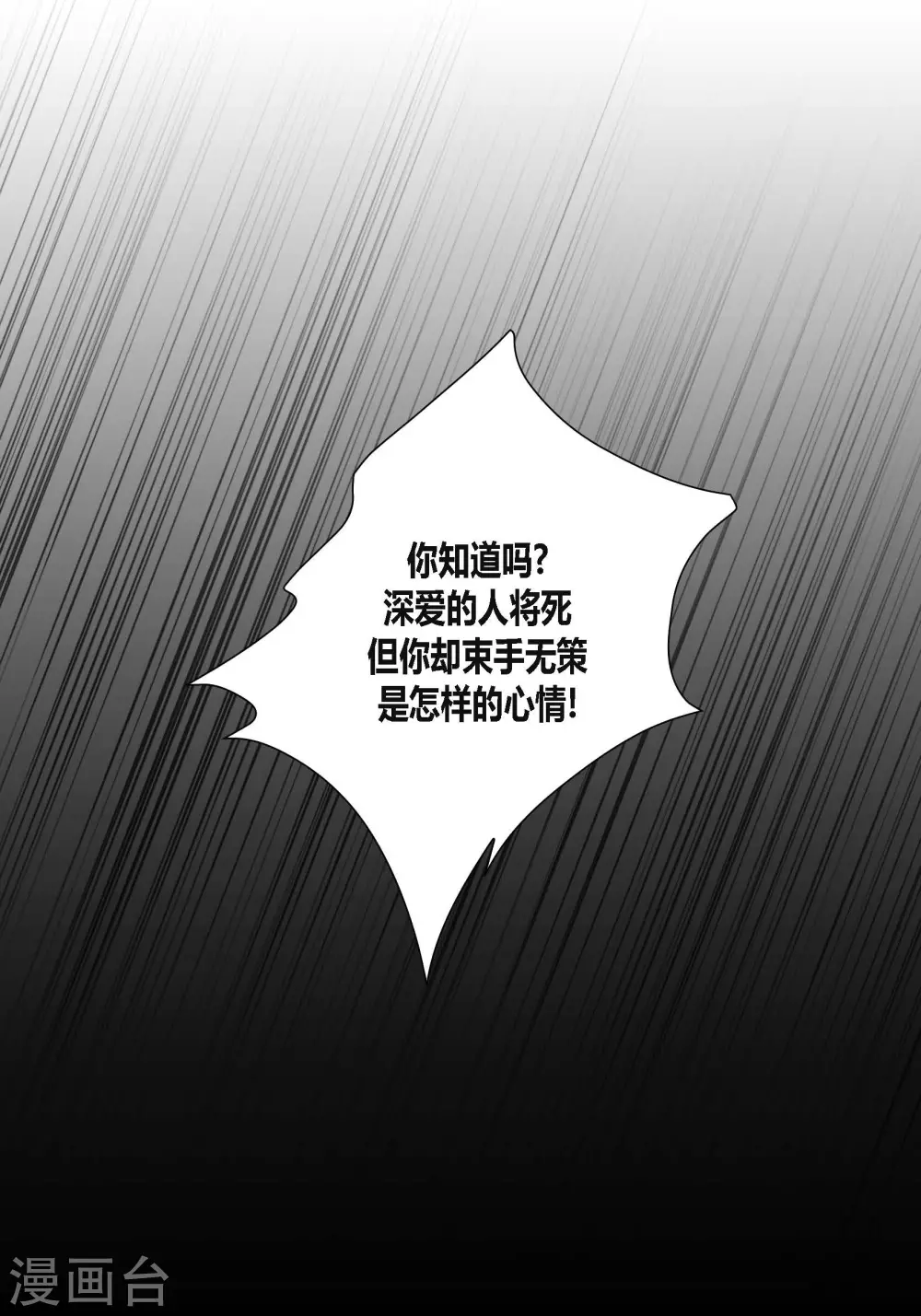第88话 第32页