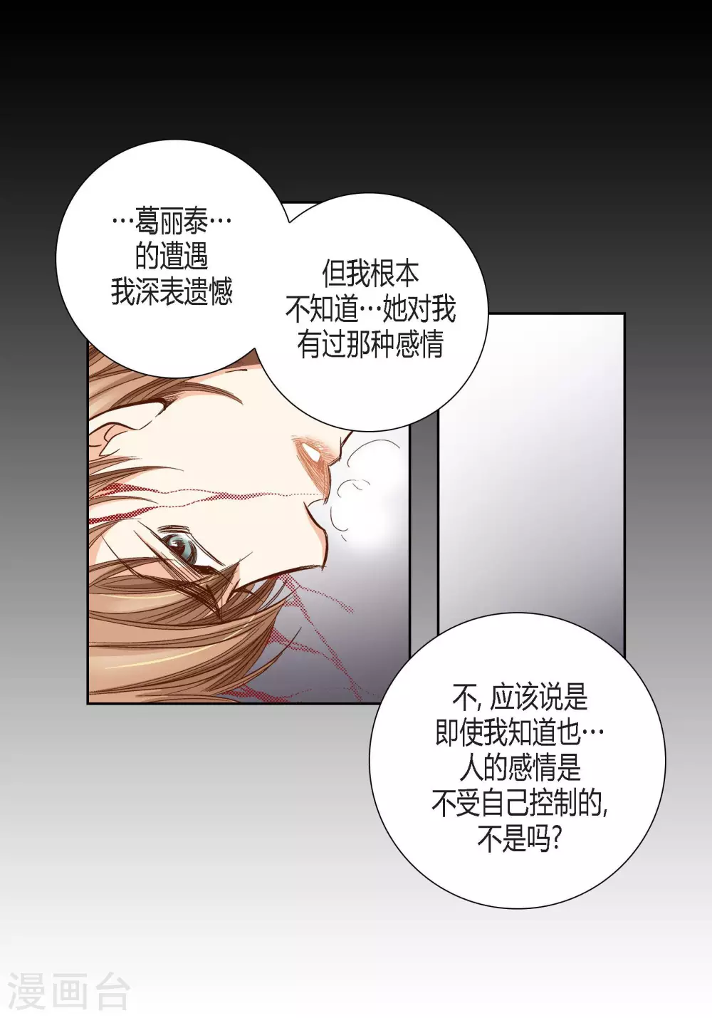 第88话 第33页