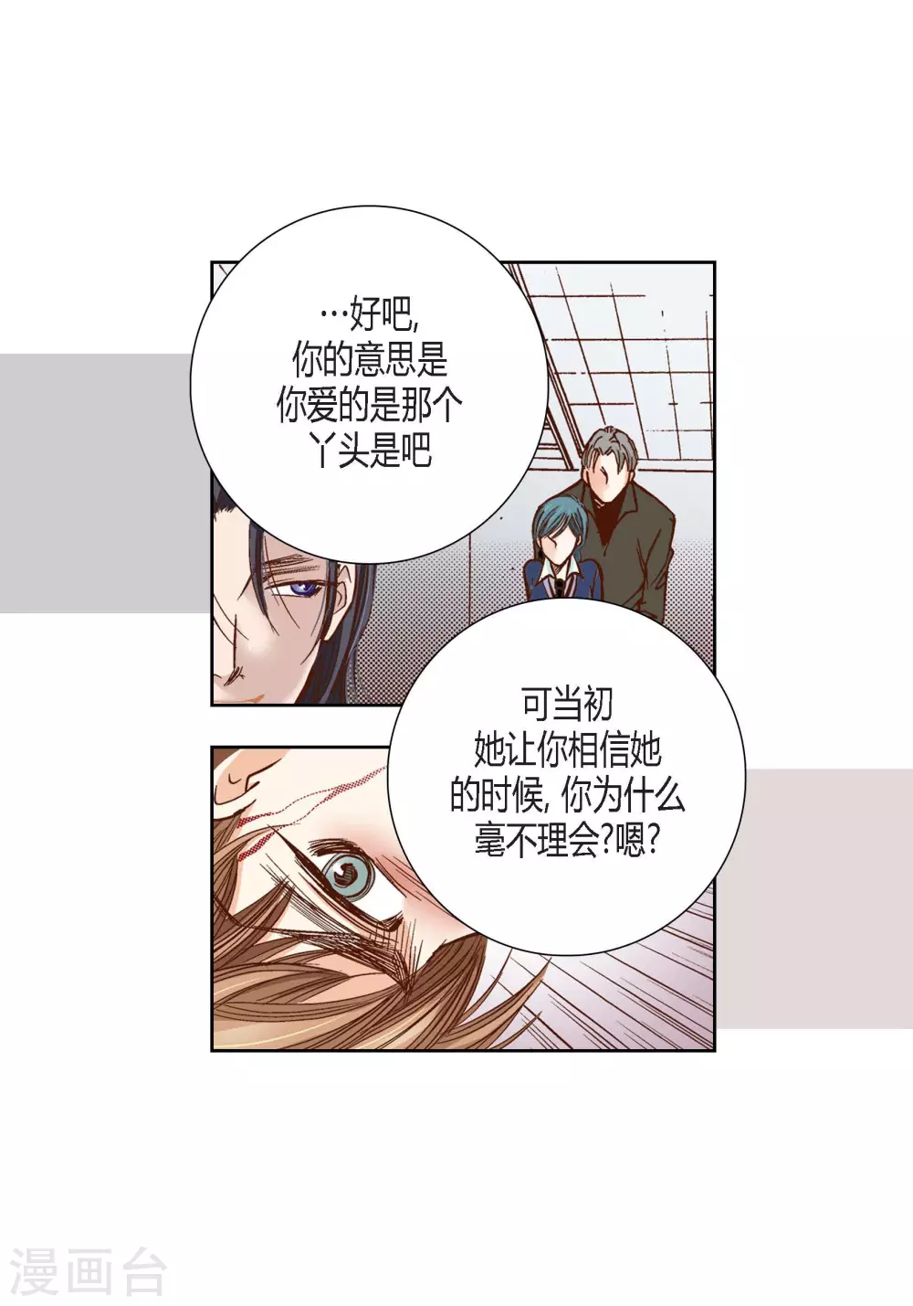 第88话 第34页
