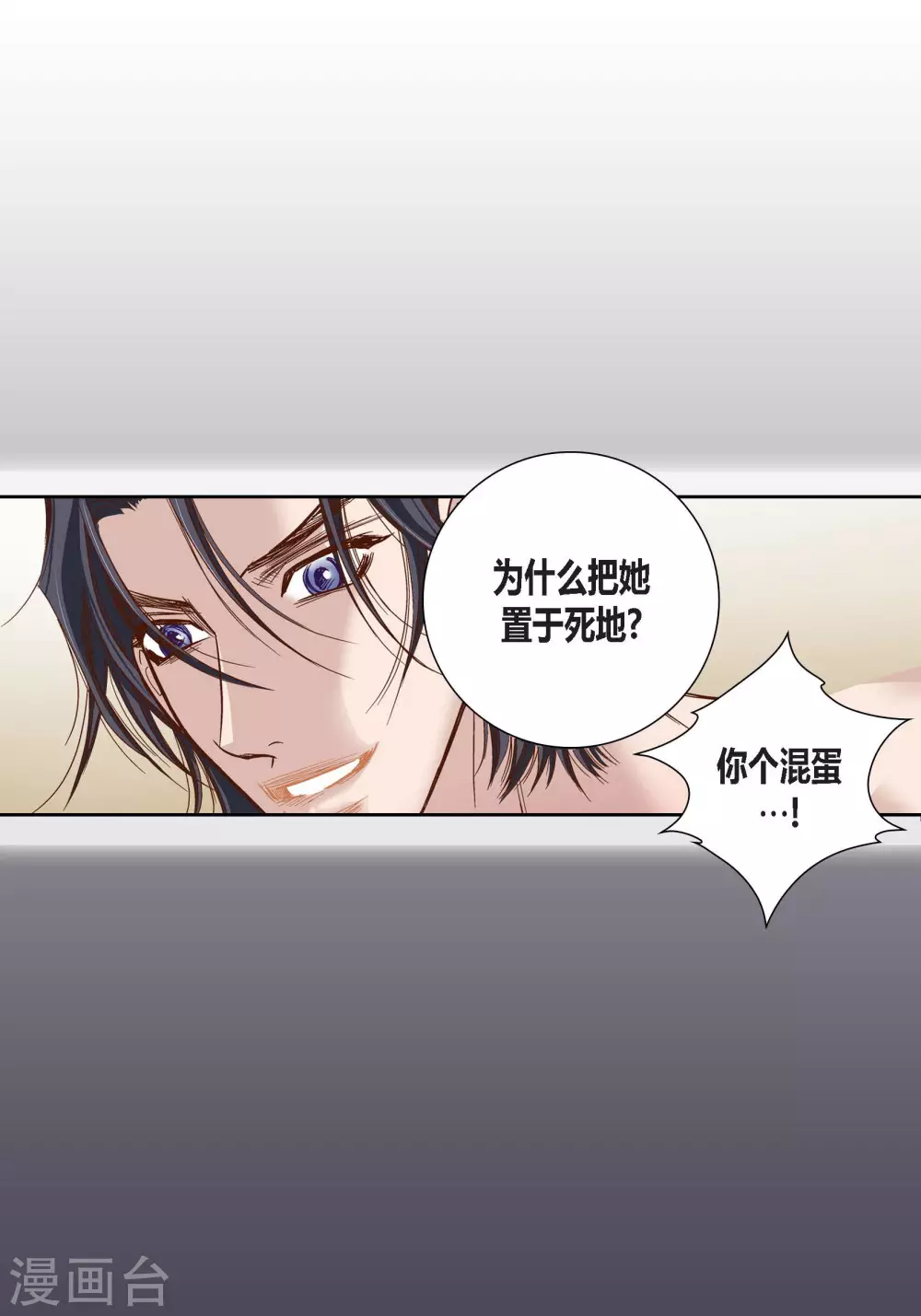 第88话 第35页