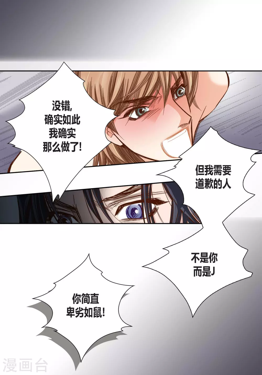 第88话 第36页