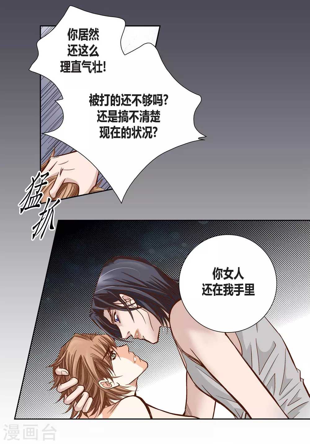 第88话 第37页