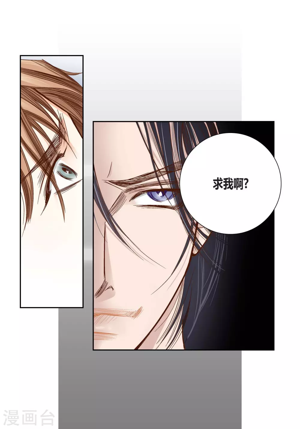 第88话 第38页