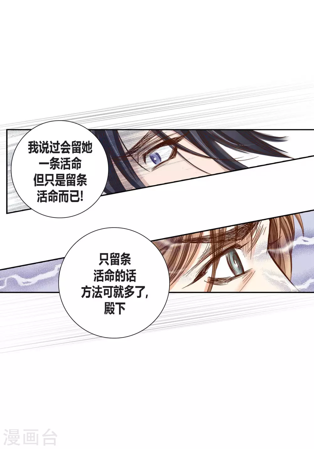 第88话 第40页