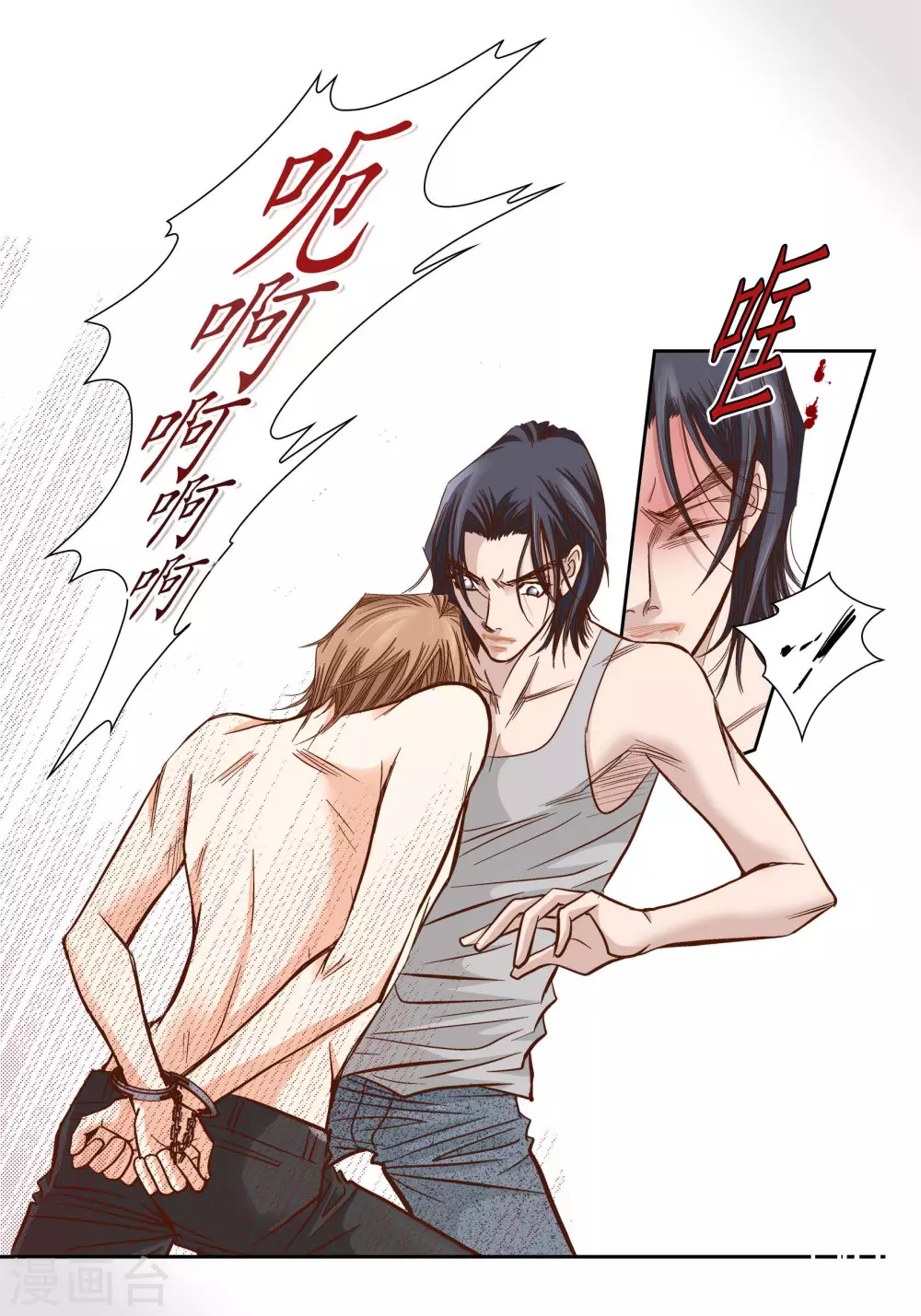第88话 第41页