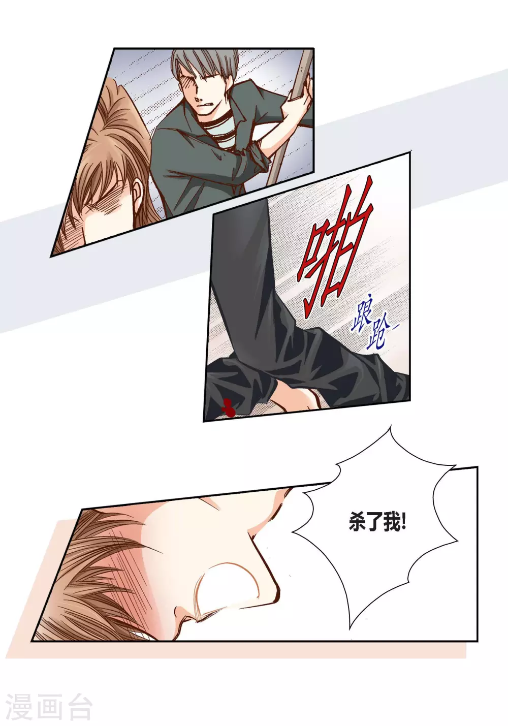 第88话 第42页
