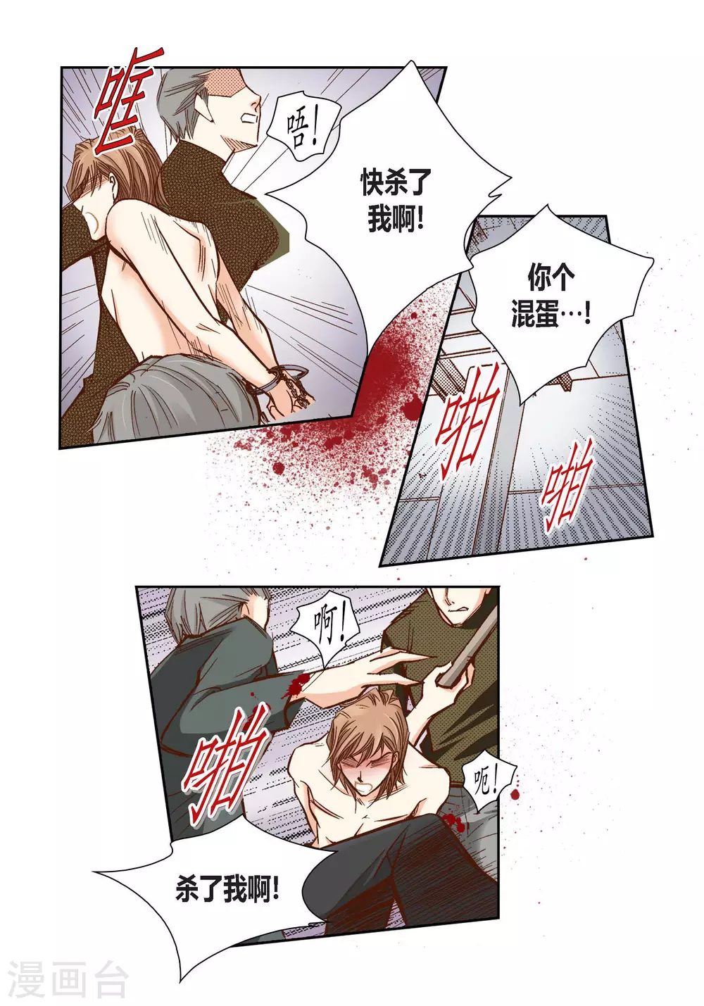 第88话 第43页