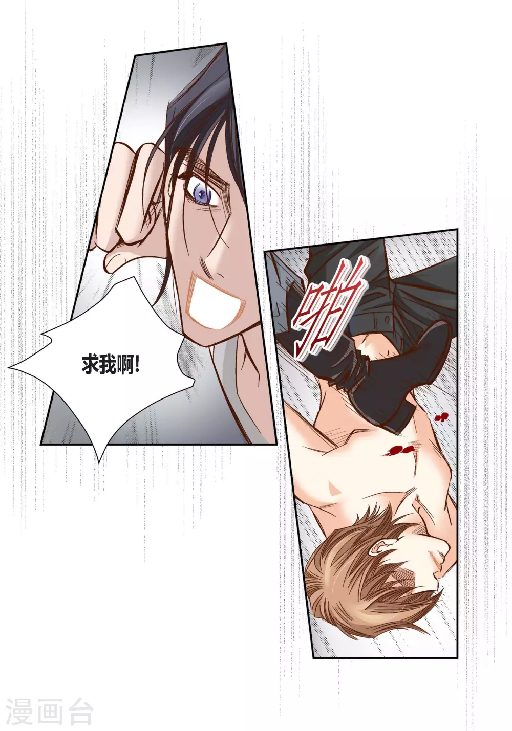 第88话 第47页