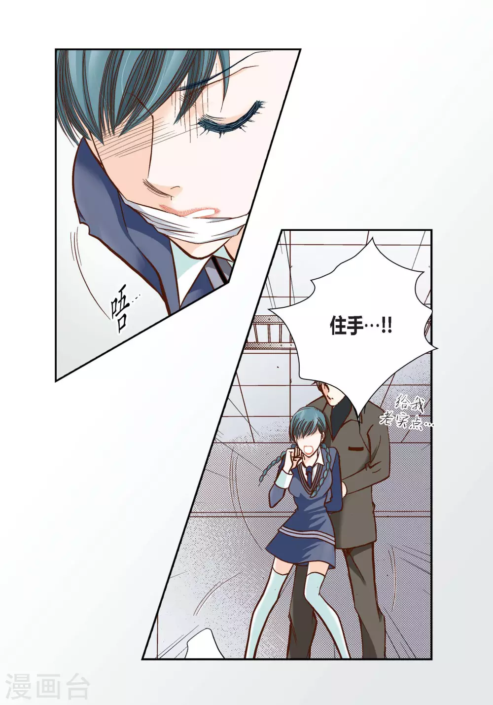 第89话 第3页