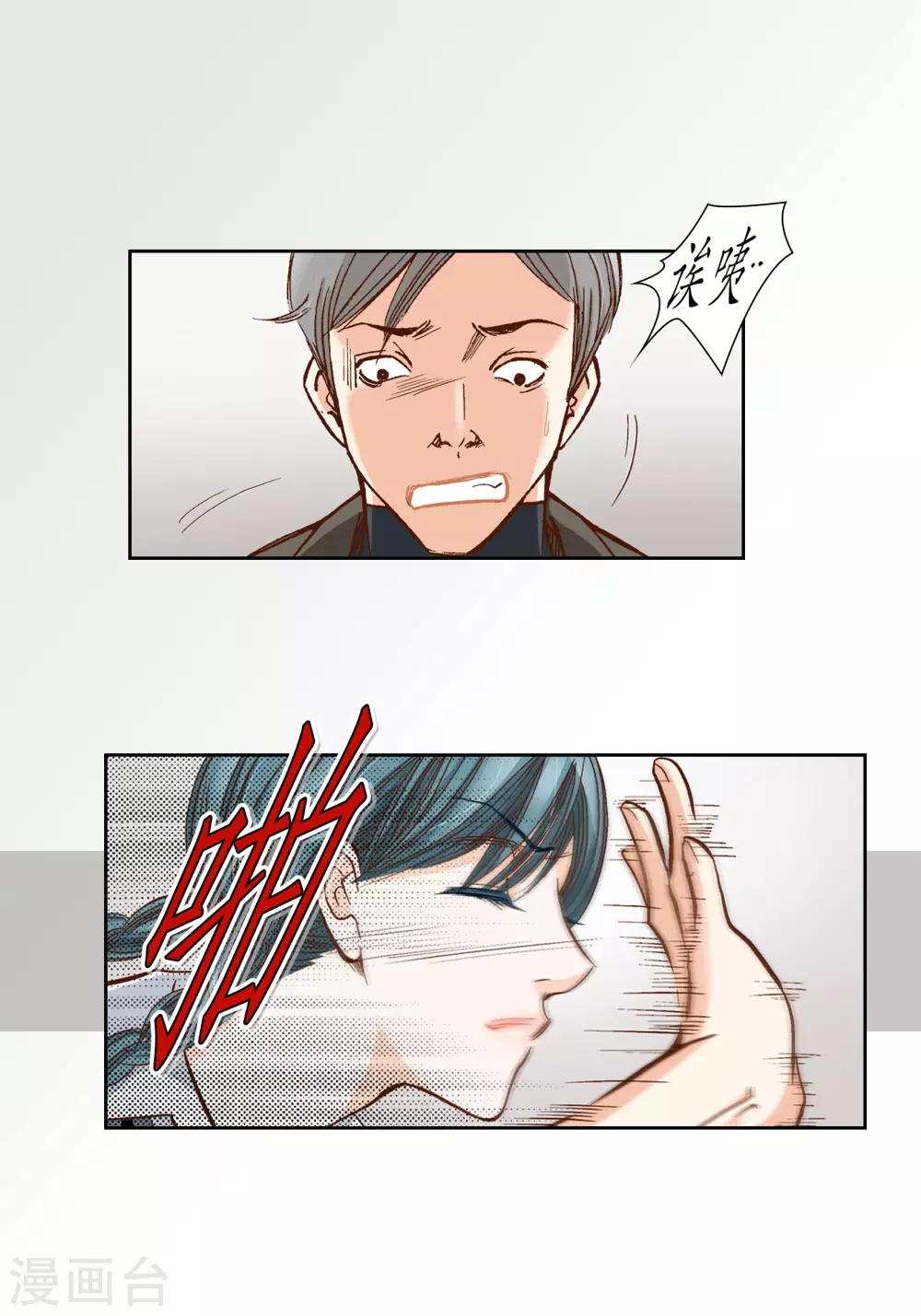 第89话 第4页