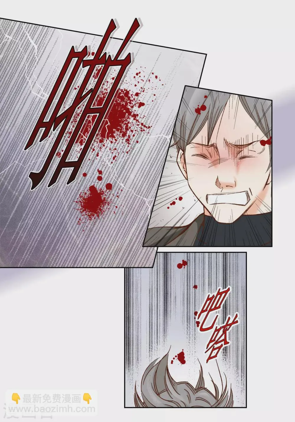 第89话 第6页
