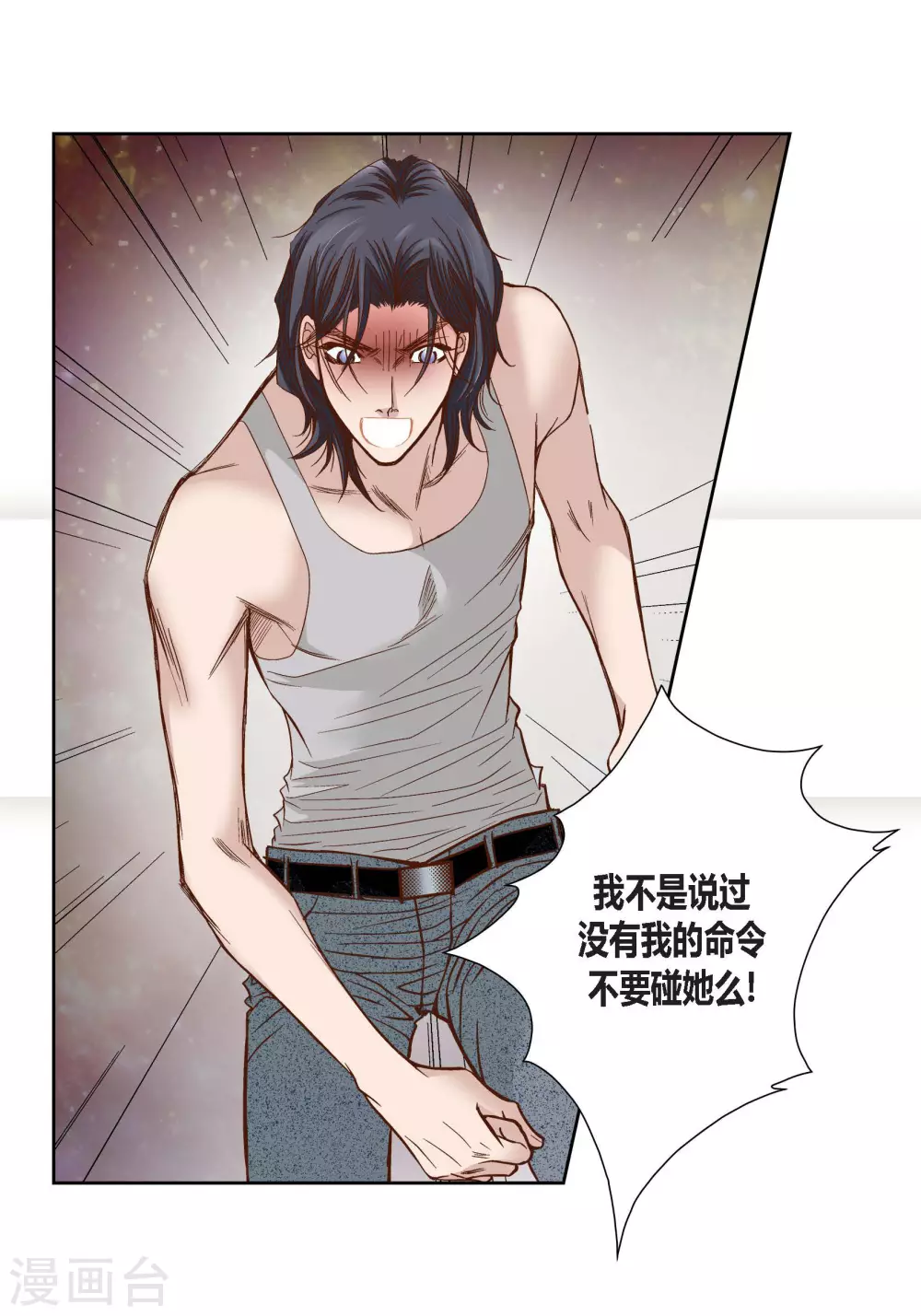 第89话 第7页