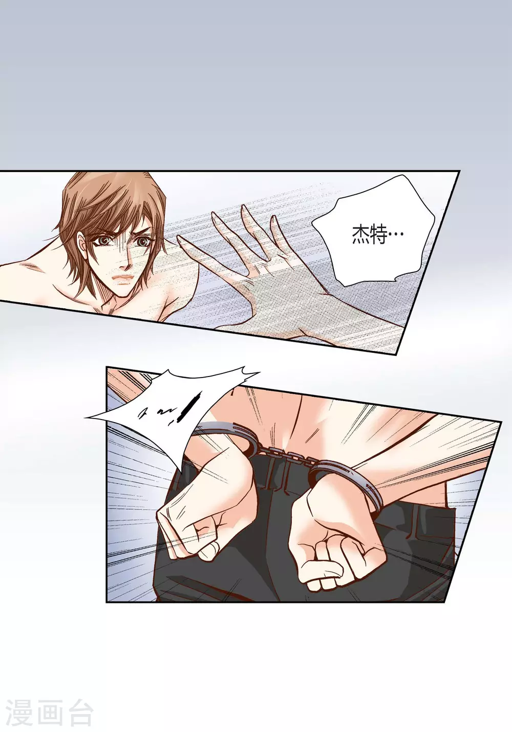 第89话 第9页